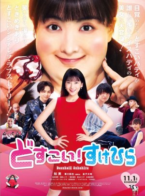 Dosukoi! Sukehira [Tagalog]