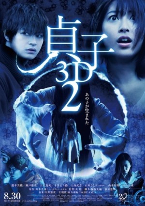 Sadako 2 3D [Tagalog]