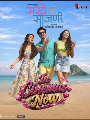 Sakhe Ga Saajani [Marathi][CAM]