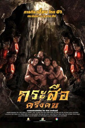 The Dwarves Must Be Crazy [Tagalog]