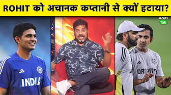 ONE DAY में SHUBMAN GILL को ROHIT की जगह कप्तानी 1 साल बाद भी दी जा सकती थी :VIKRANT GUPTA background