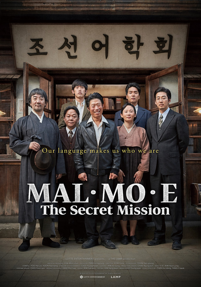 The Secret Mission - like Believer 2 but older