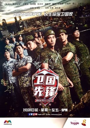 When Duty Calls [Tagalog]