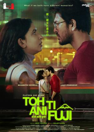 Toh, Ti ani Fuji [Marathi]