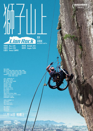 Lion Rock