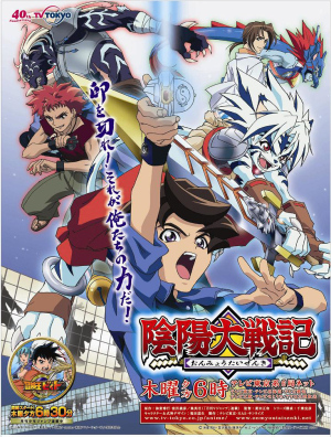 Chronicles of the Yin-Yang War [English]