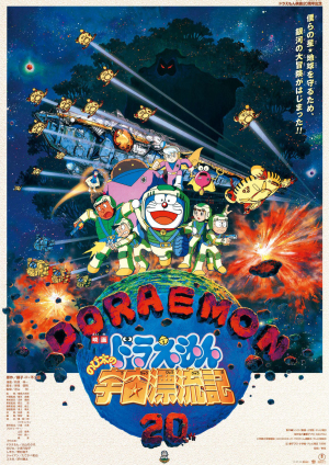 Doraemon: Nobita Drifts in the Universe [Tagalog]