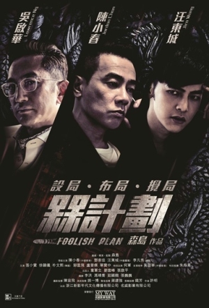 Foolish Plan [Tagalog]