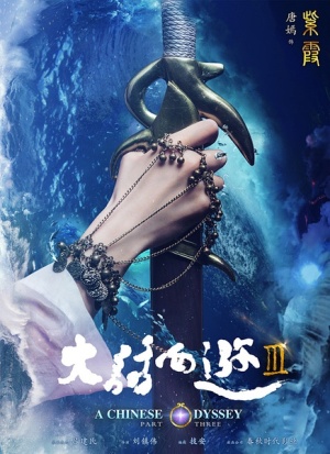 A Chinese Odyssey: Part Three [Tagalog]