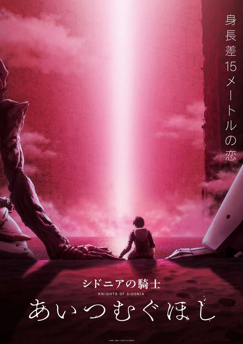 Knights of Sidonia: Love Woven in the Stars (2021) | Watch on Movi47