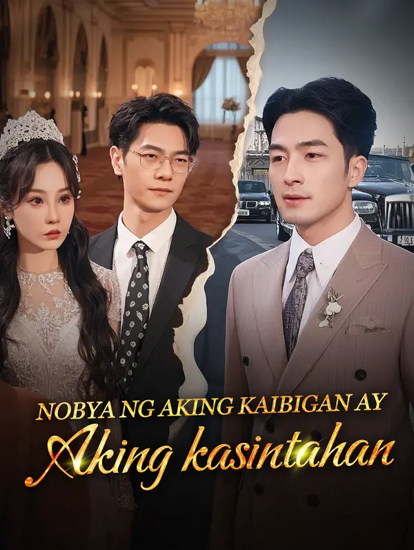 Nobya ng Aking Kaibigan ay Aking kasintahan poster