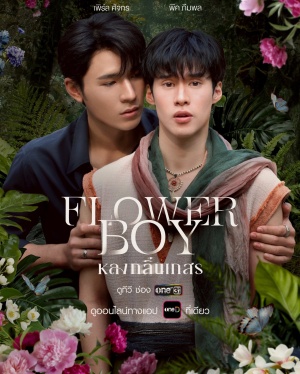 Flower Boy - 123Movies