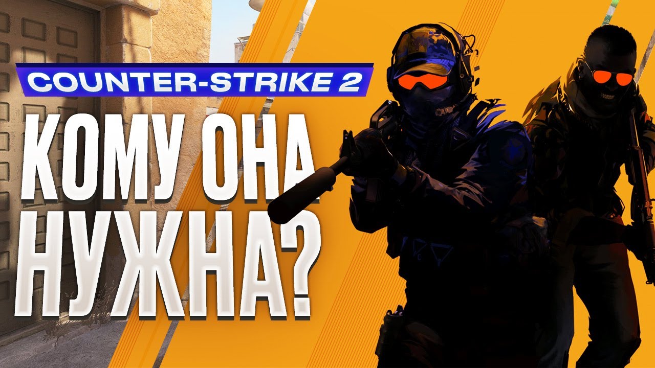 Обзор Counter-Strike 2 background