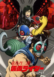 Tojima Wants to Be a Kamen Rider