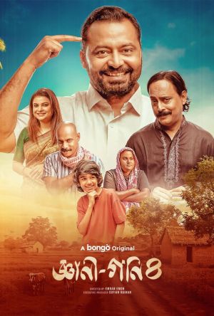 Gyani Goni 4 [Bengali]