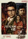 Byomkesh Bakshi