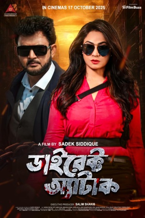 Direct Attack [Bengali]