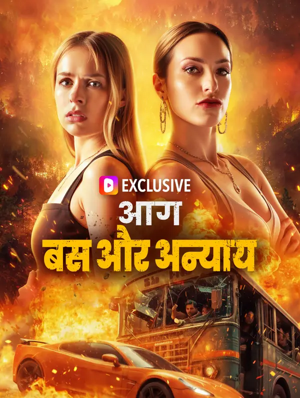आग, बस और अन्याय poster