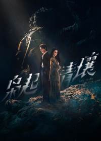 Love on the Turquoise Land