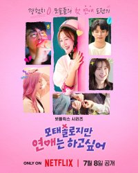 Better Late Than Single