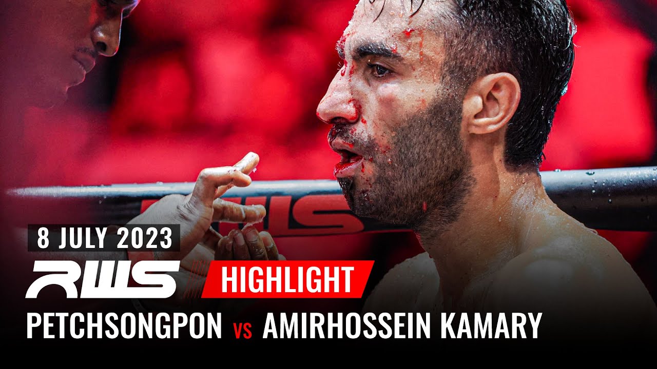 ไฮไลท์ Highlight l เพชรทรงพล vs. อาเมียร์ฮอสเซน l Petchsongpon vs. Amirhossein Kamary l RWS background