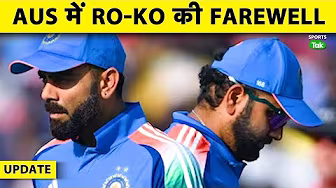 AUSTRALIA में आख़िरी SERIES में VIRAT KOHLI और ROHIT SHARMA को CRICKET AUSTRALIA देगी FAREWELL background
