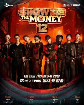 Show Me the Money 12: The World of Yaksha