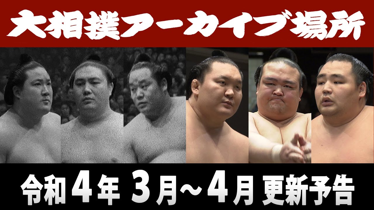 【#アーカイブ場所】令和4年 3月~4月の更新予告