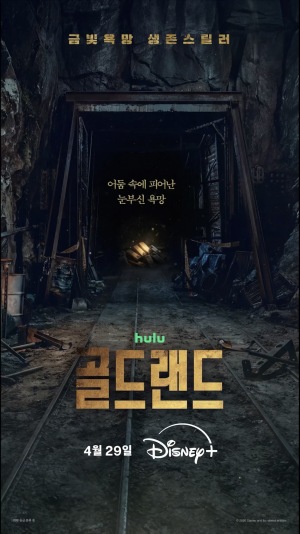 Goldland [Hindi] - 123Movies