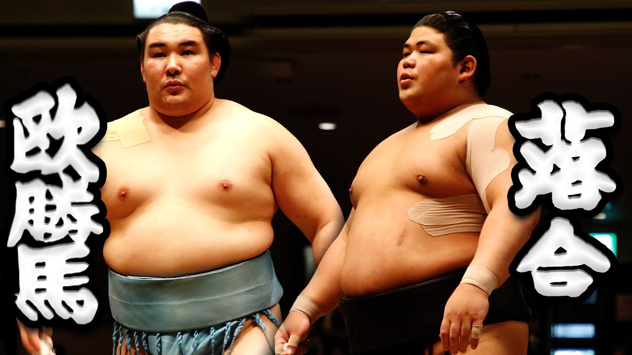 大相撲 欧勝馬-落合<令和5年五月場所千秋楽>SUMO background