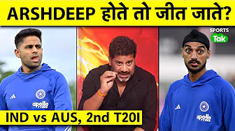 INDIA vs AUSTRALIA, 2nd T20I TEAM INDIA EXTRA BATTER खिलाने के चक्कर में हार गयी?: VIKRANT GUPTA