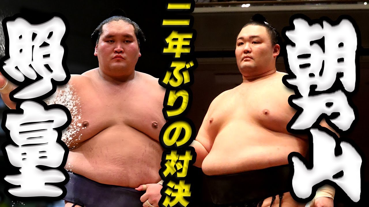 大相撲 照ノ富士ー朝乃山 <令和5年五月場所・13日目>SUMO background