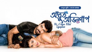 Odvut Ovishap