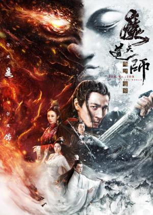 Sorcerer Heavenly Master · Dark Hades