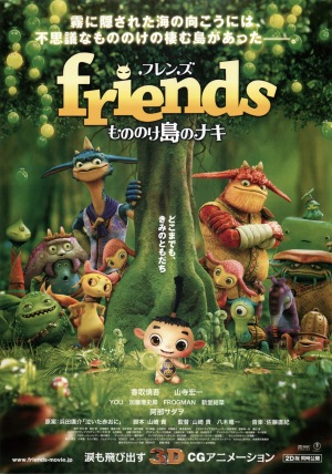 Friends: Naki on the Monster Island [English]