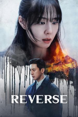 Reverse [Indonesian]
