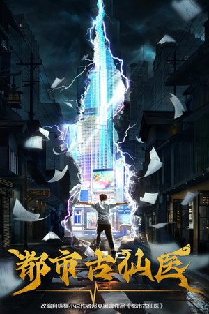 Immortal Doctor In Modern City [Indonesian]