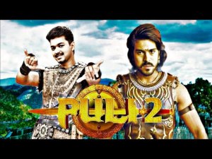 2 puli