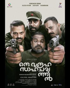 Oru Durooha Saahacharyathil