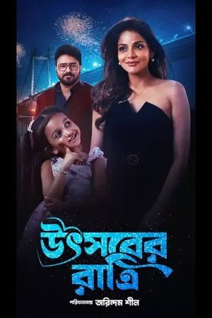 Utsaber Ratri [Bengali]