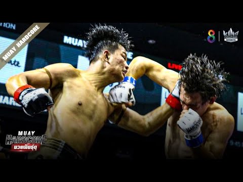 FULL เต็มรายการ | Muay Hardcore มวยพันธุ์ดุ | 28/05/65 backdrop