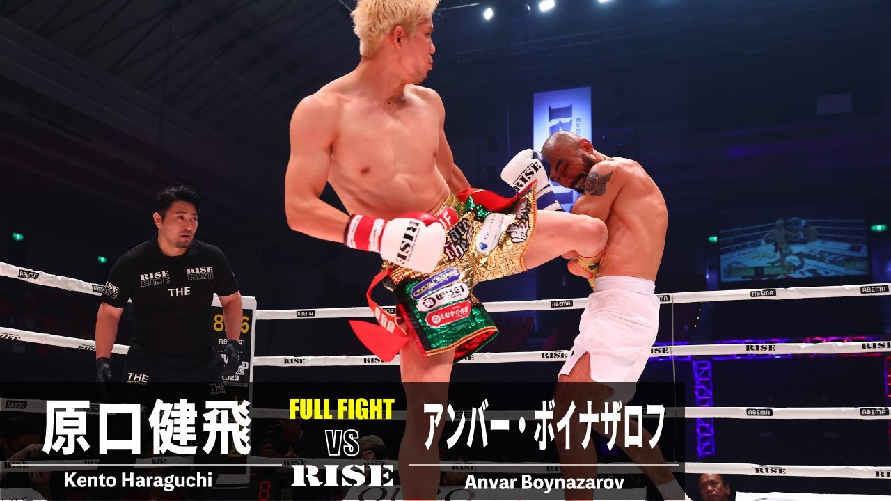 原口健飛 vs アンバー・ボイナザロフ/Kento Haraguchi vs Anvar Boynazarov|2023.7.2 #RISE_WS 【OFFICIAL】 background