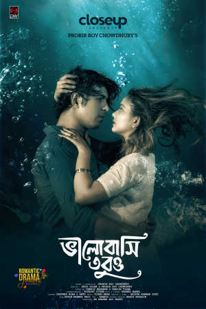 Bhalobashi Tobuo [Bengali]