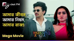 অভিনব মুভি