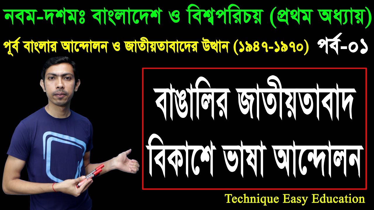 বাংলাদেশ ও বিশ্বপরিচয়ঃ নবম-দশম শ্রেণি (SSC Bangladesh And Global Studies: Class Nine Ten)