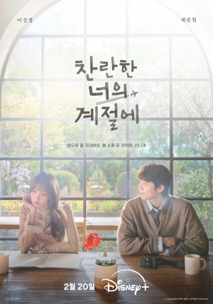 In Your Radiant Season - 123Movies