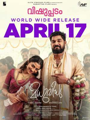 Madhuvidhu [Malayalam]