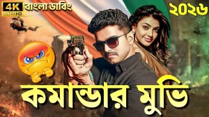 মুভি