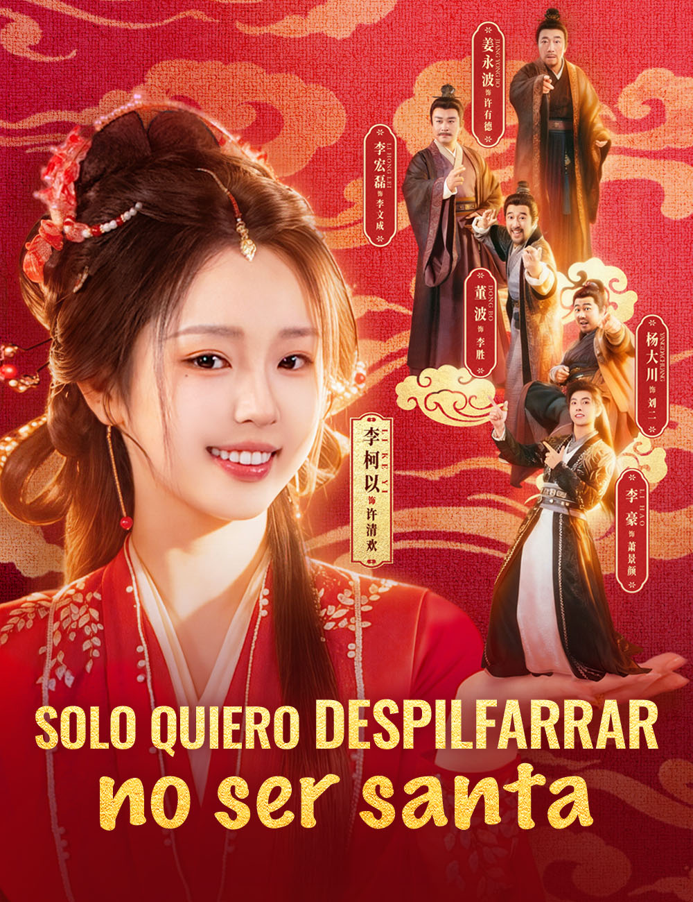 Solo quiero despilfarrar, no ser santa poster