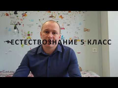 Урок 1 физика 5 класс